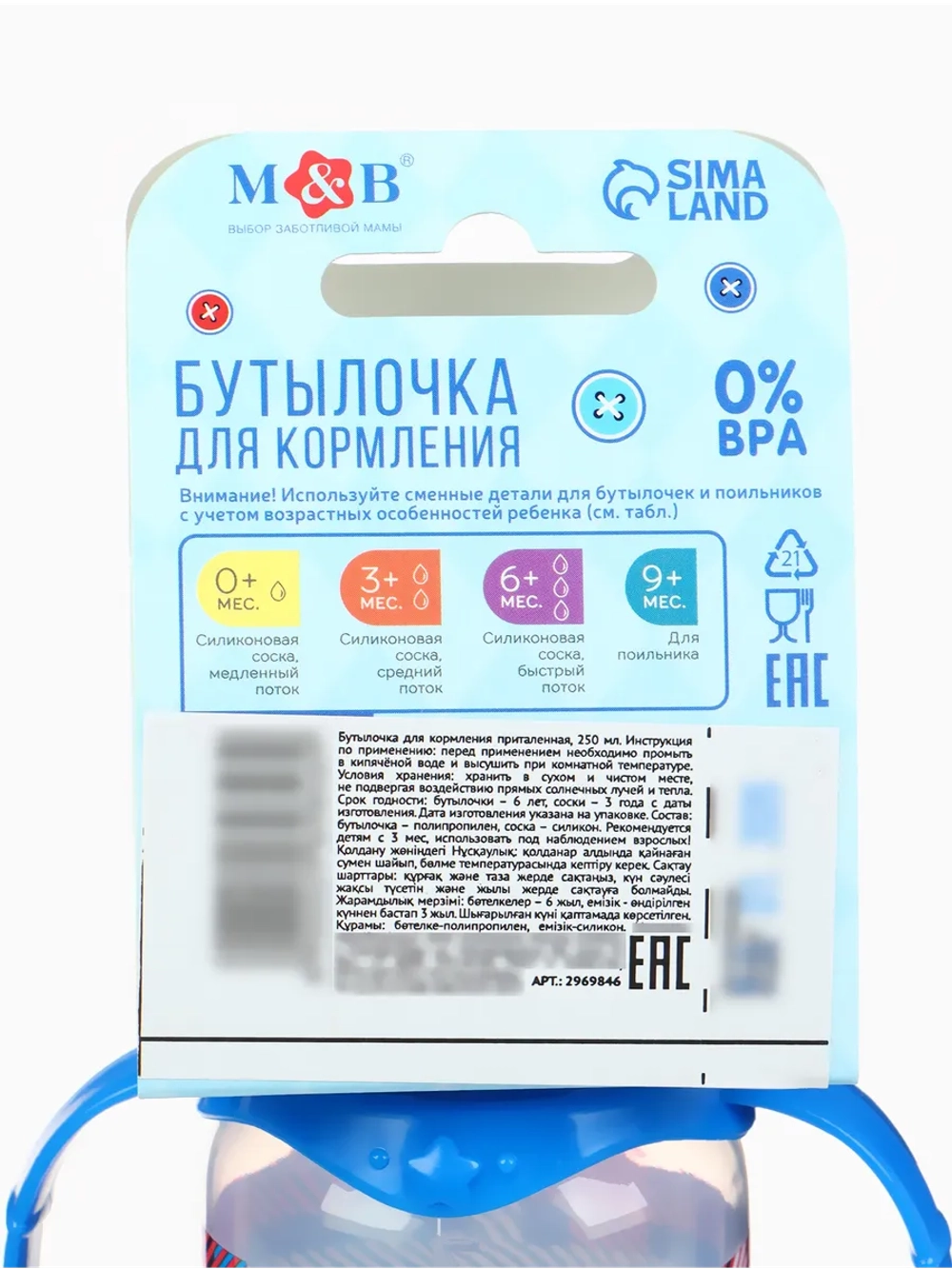 Бутылочка для кормления новорожденных антиколиковая