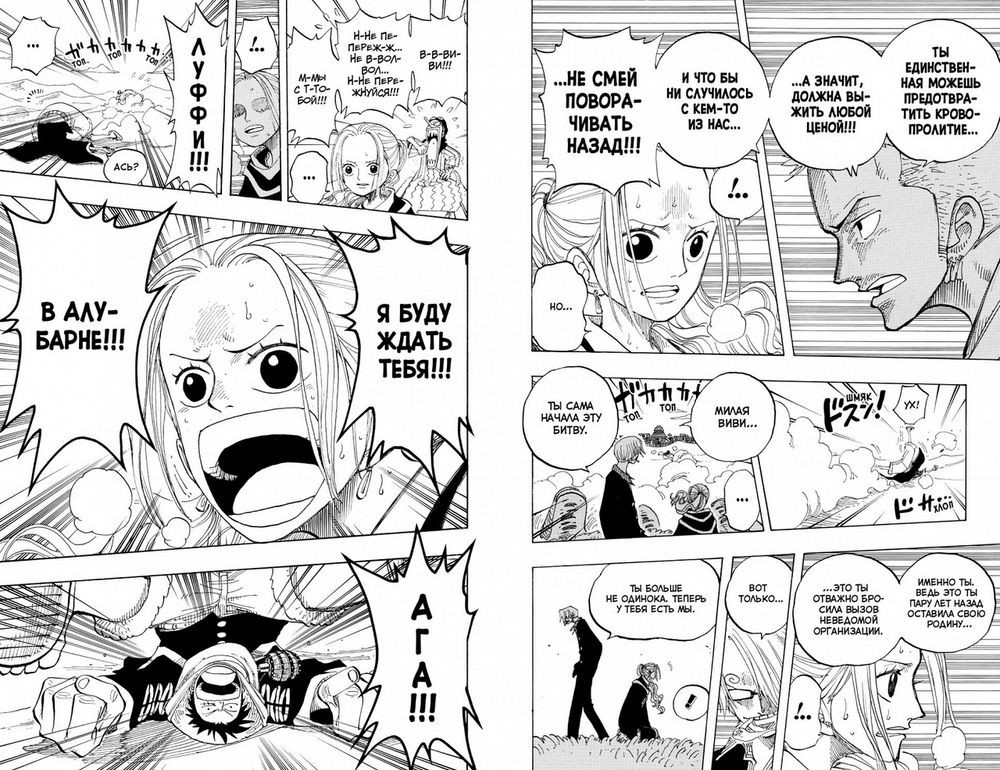 Манга One Piece. Большой куш. Том 7
