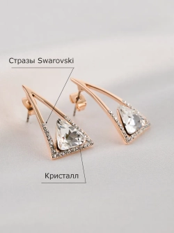 Серьги-треугольники Клеопатра белые с кристаллами Сваровски