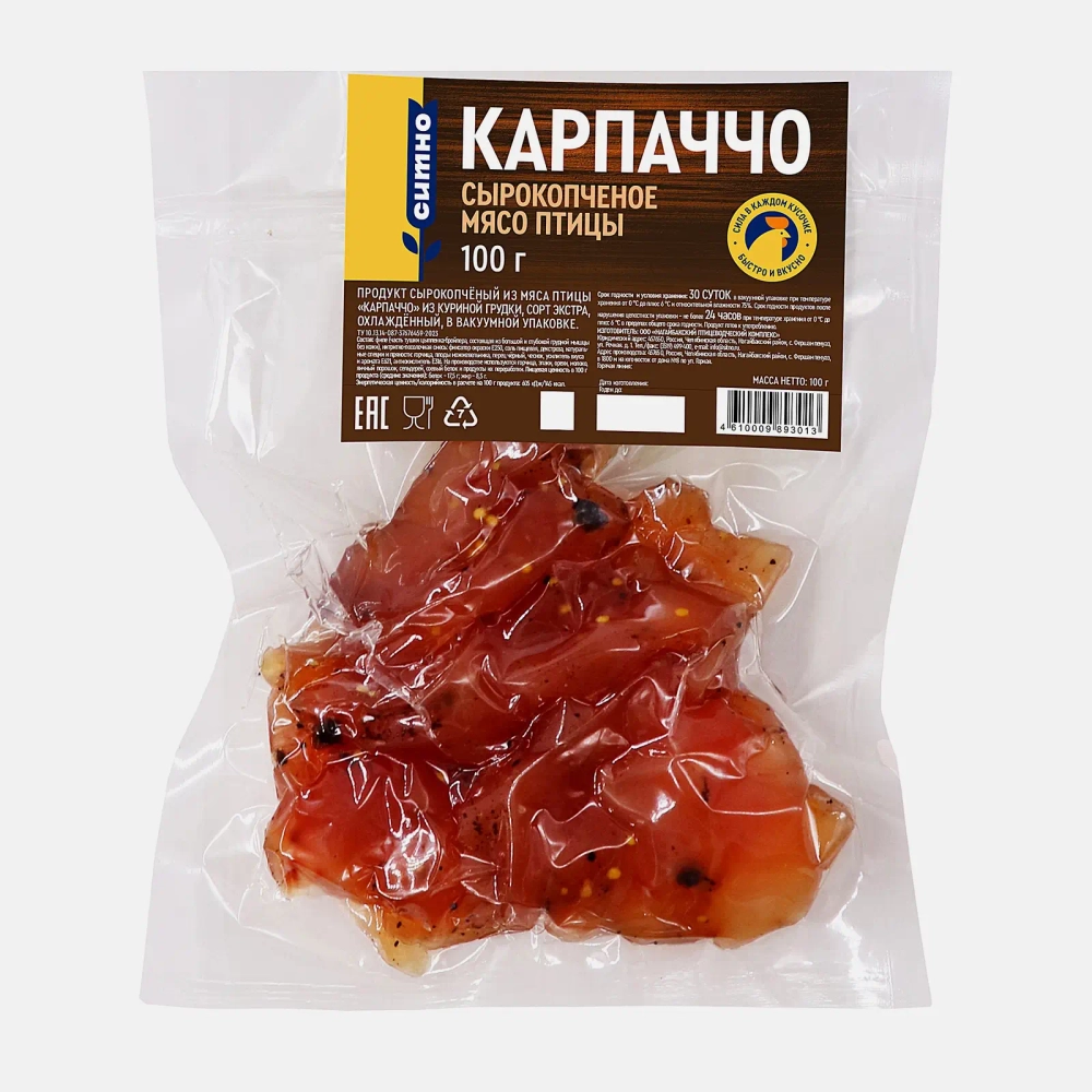 Карпаччо Ситно из куриной грудки сырокопченое экстра 100г