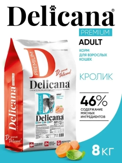 DELICANA сухой полнорационный корм для стерилизованных кошек и кастрированных котов, кролик 8 кг