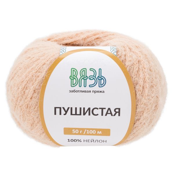 Пряжа Вязь Пушистая / уп.3 мот. по 50 г, 100 м, 022 бежевый