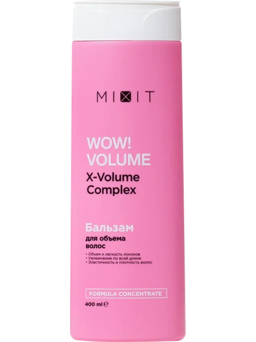 Бальзам-ополаскиватель MIXIT для придания объема 400 мл