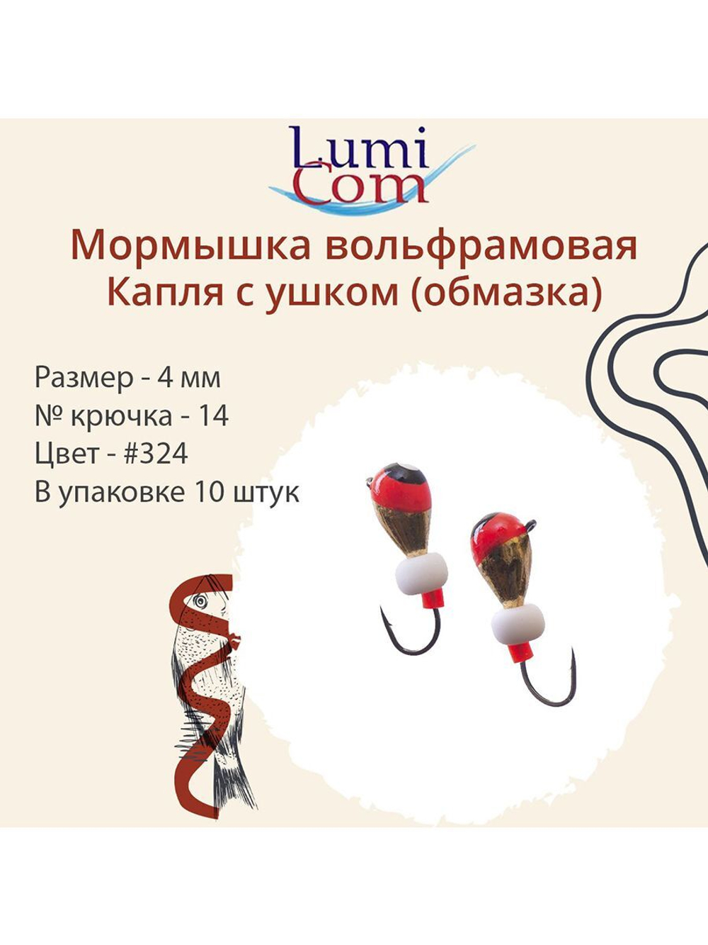 Мормышка вольфрамовая КАПЛЯ С УШКОМ, #220, 10 шт 3,2 г