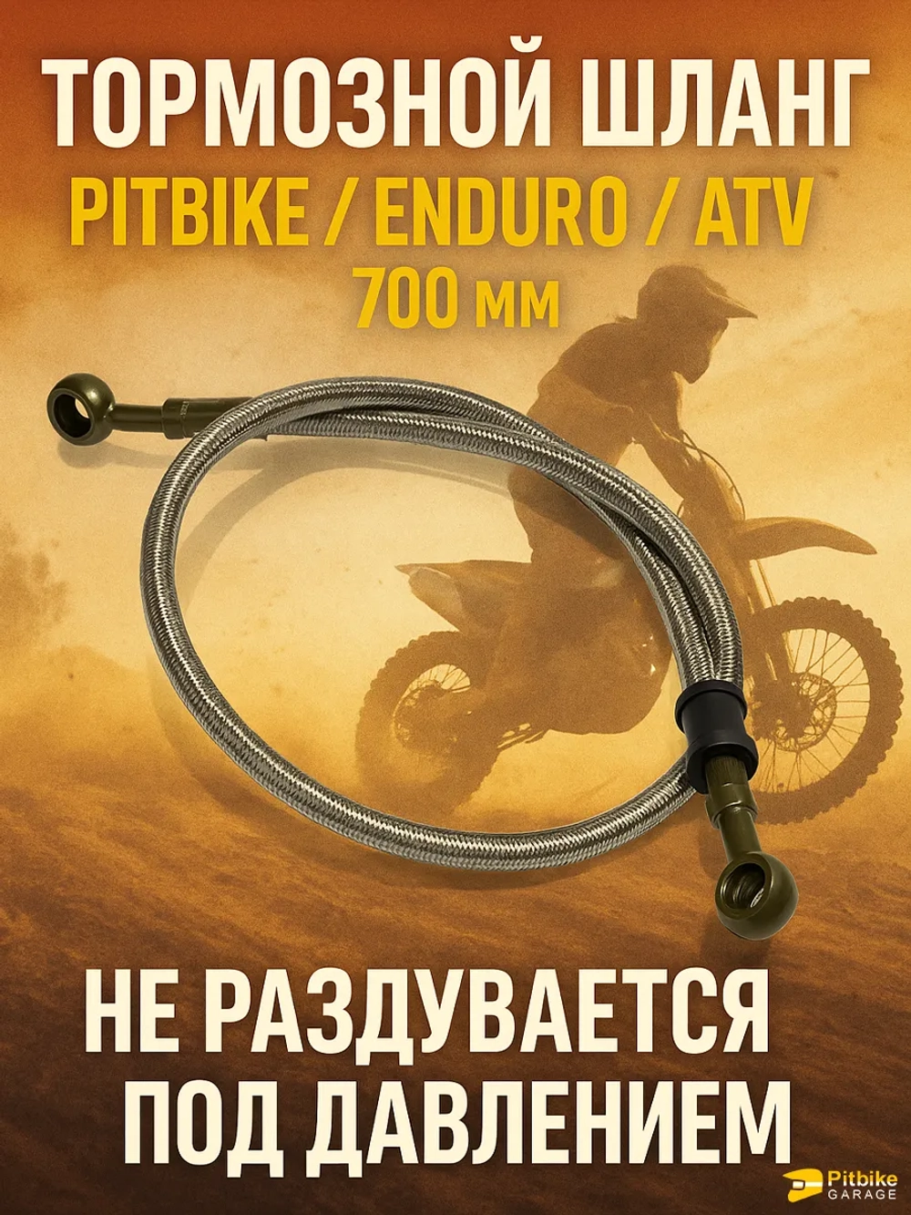 P+t B- K+ R+ Et Шланг гидравлический тормозной L700 d10