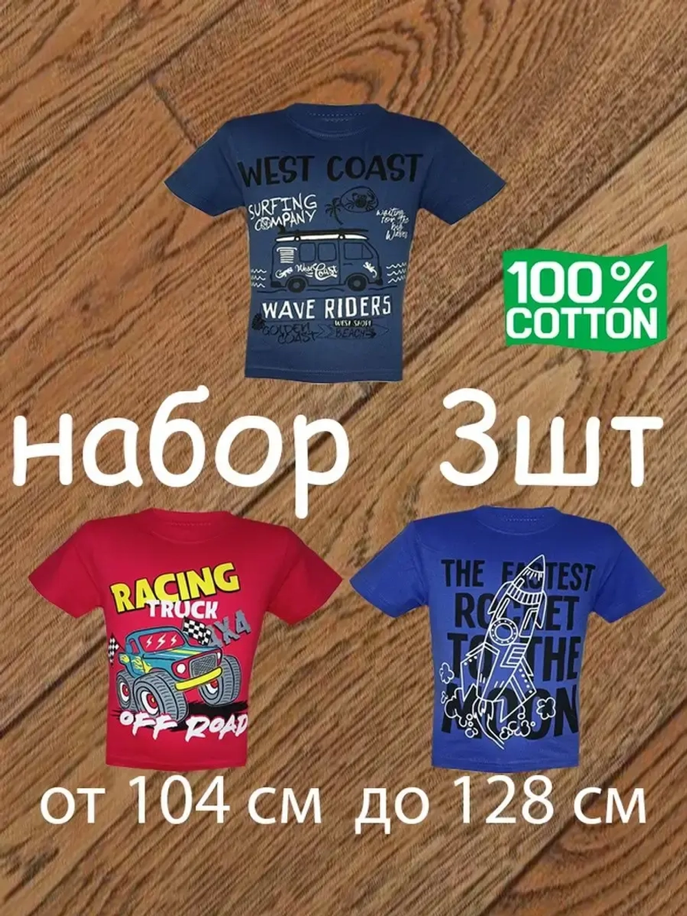 Футболка