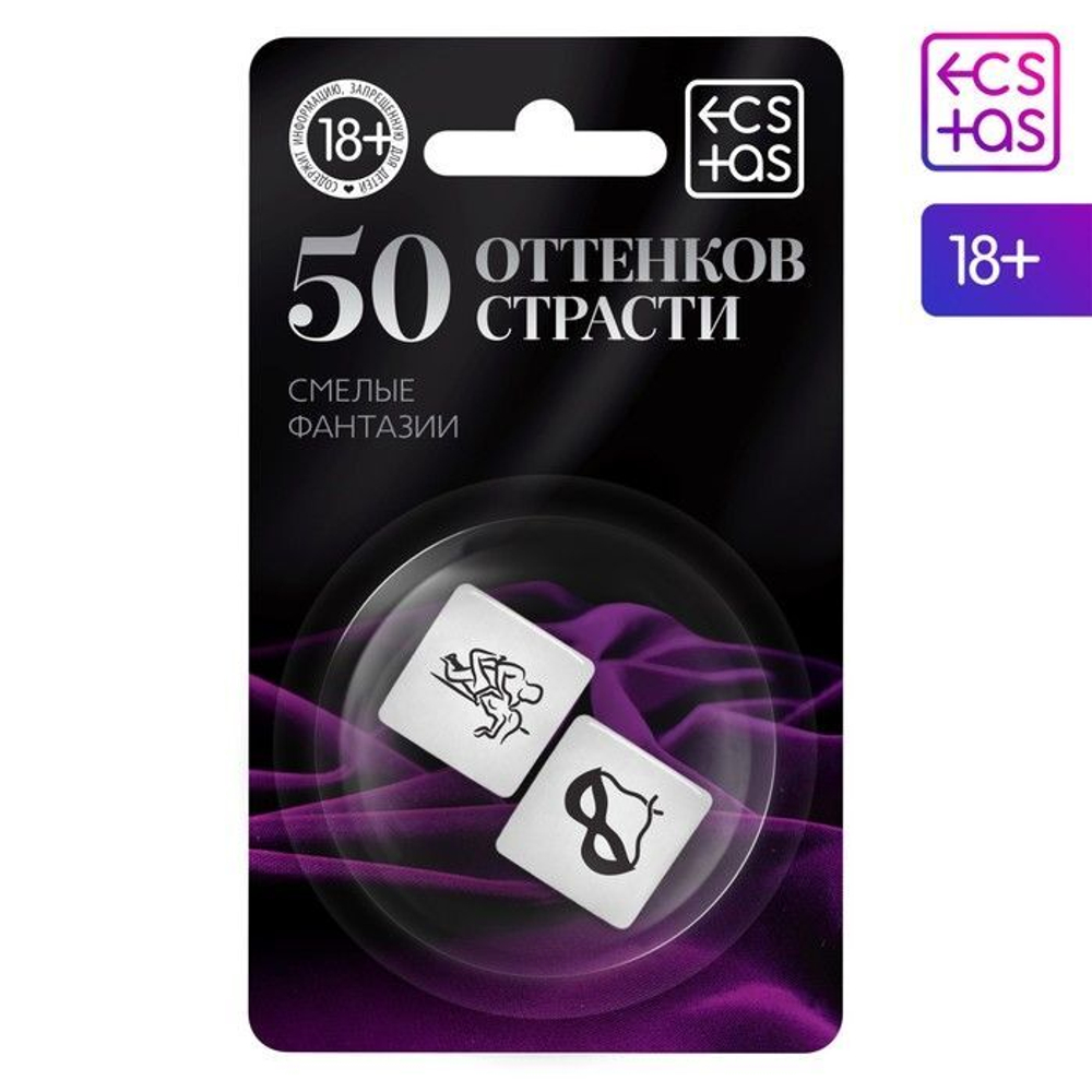 Кубики для двоих «50 оттенков страсти. Смелые фантазии» (Цвет: не задано)