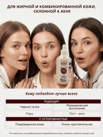 Салициловый лосьон от прыщей для комбинированной кожи 500 мл