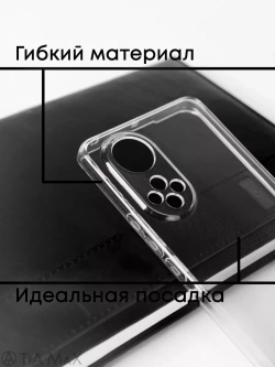 Чехол на Honor 50, Huawei Nova 9,