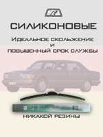 Щетки стеклоочистителя HUOYE Y8 550/550 мм на MercedesBenz SClass | Hook/J-Hook