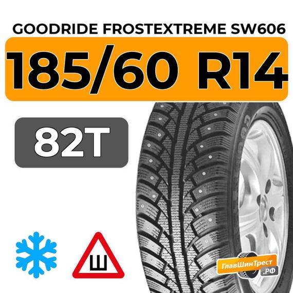 Goodride FrostExtreme SW606 185/60 R14 82T шип.
