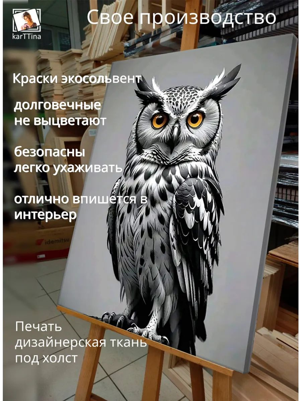 Картина "Осенний взгляд", на стену 50х70см 1шт.