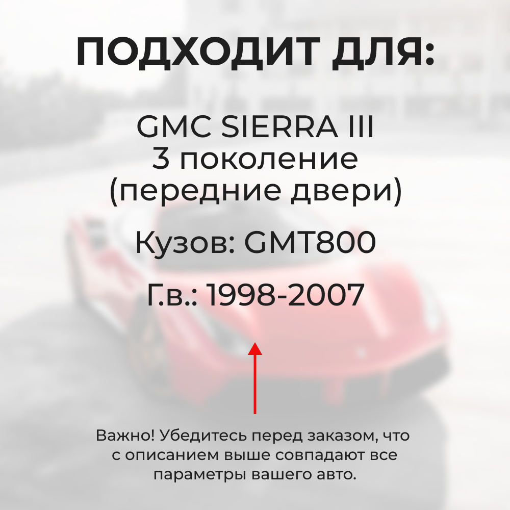 Ремкомплект ограничителей дверей GMC SIERRA (III) GMT800 (Передние двери, тип 55) 1998-2007