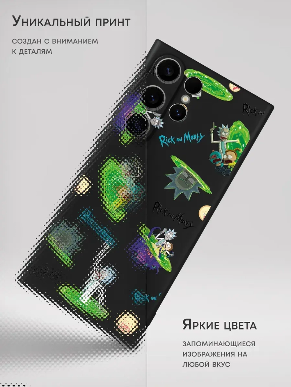 Чехол на Samsung S24 Ultra с принтом Рик и Морти