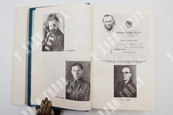 60 лет Военно-воздушной инженерной ордена Ленина Краснознаменной академии...М., 1980.