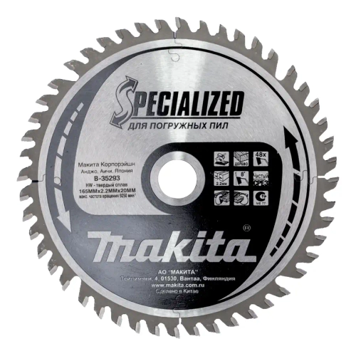 Диск по алюминию 165х20х2,4 мм /56,–3°, TCG Makita B-35302