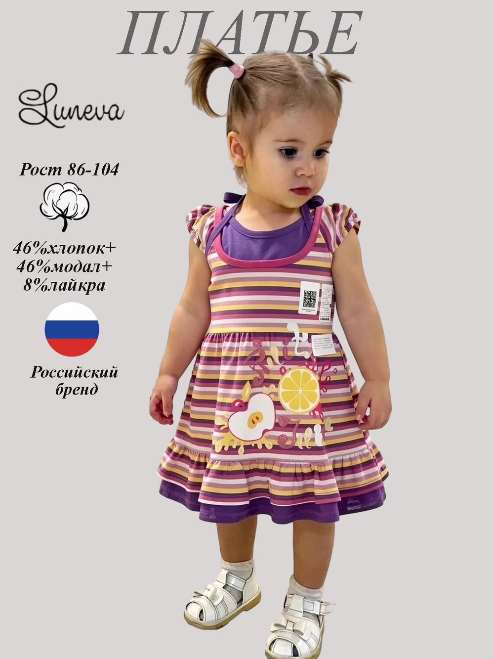 910-05 Платье для девочки
