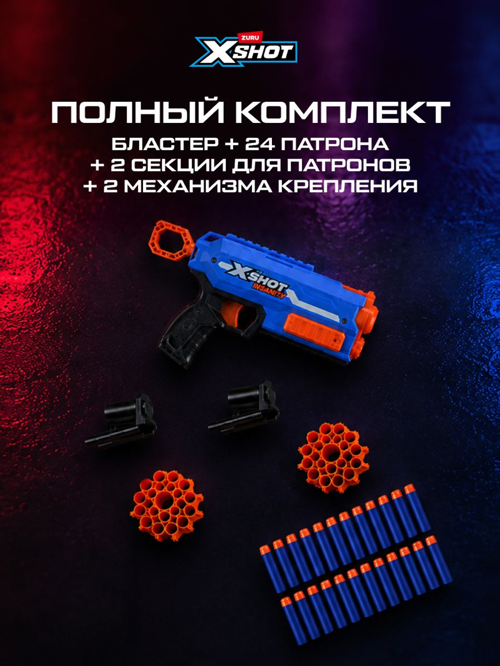 Пистолет X-Shot Insanity Manic