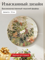 Тарелка настенная "Thun" Бабочка 19 см