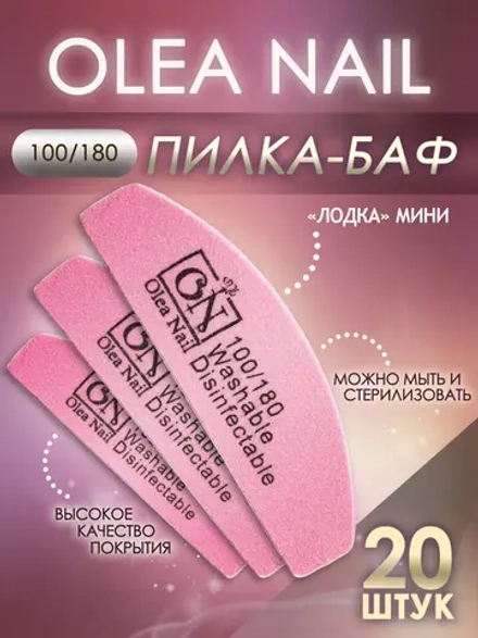 Баф для ногтей овал 100/180