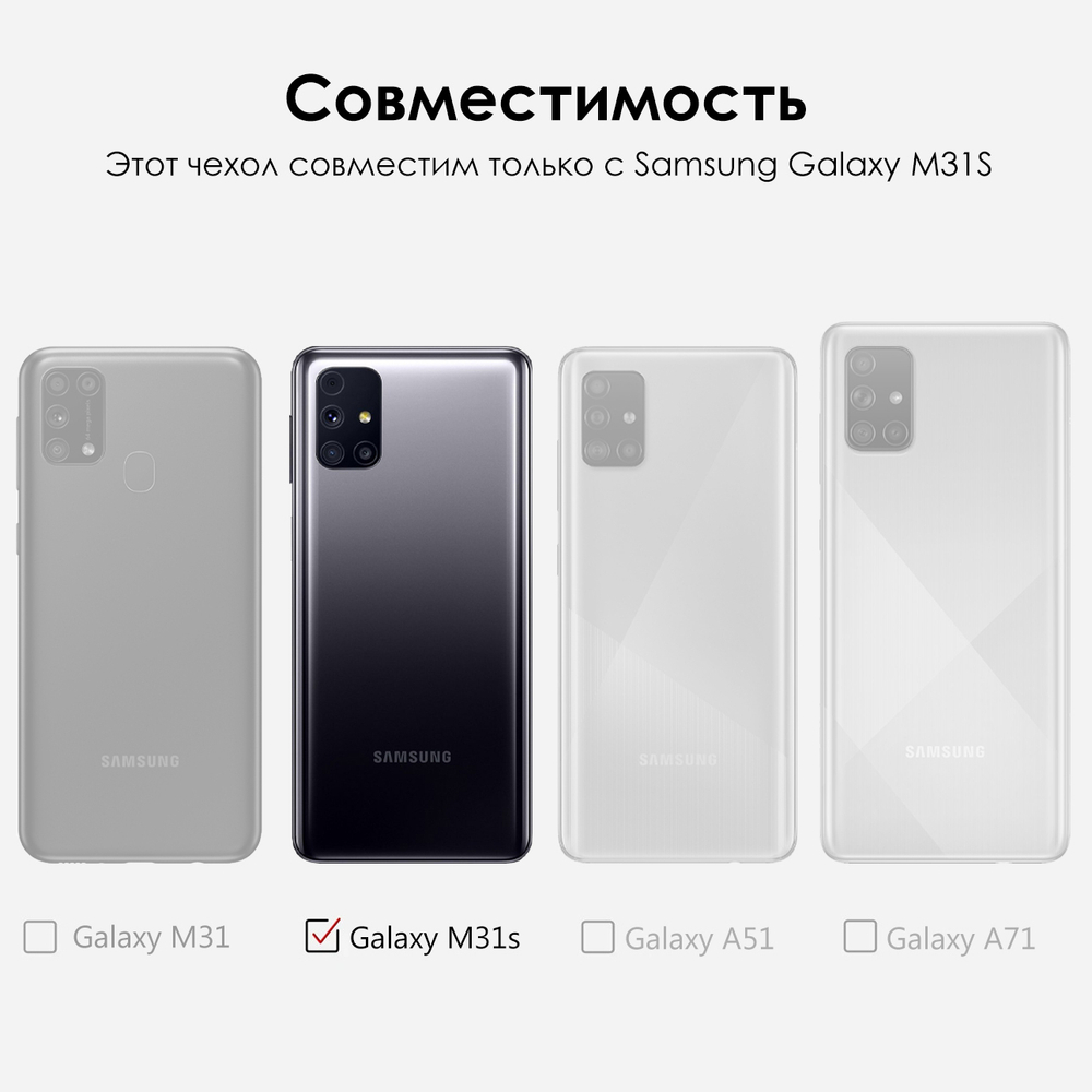 Чехол ROSCO для Samsung Galaxy M31s оптом (арт. SS-M31S-TPU-TRANSPARENT)