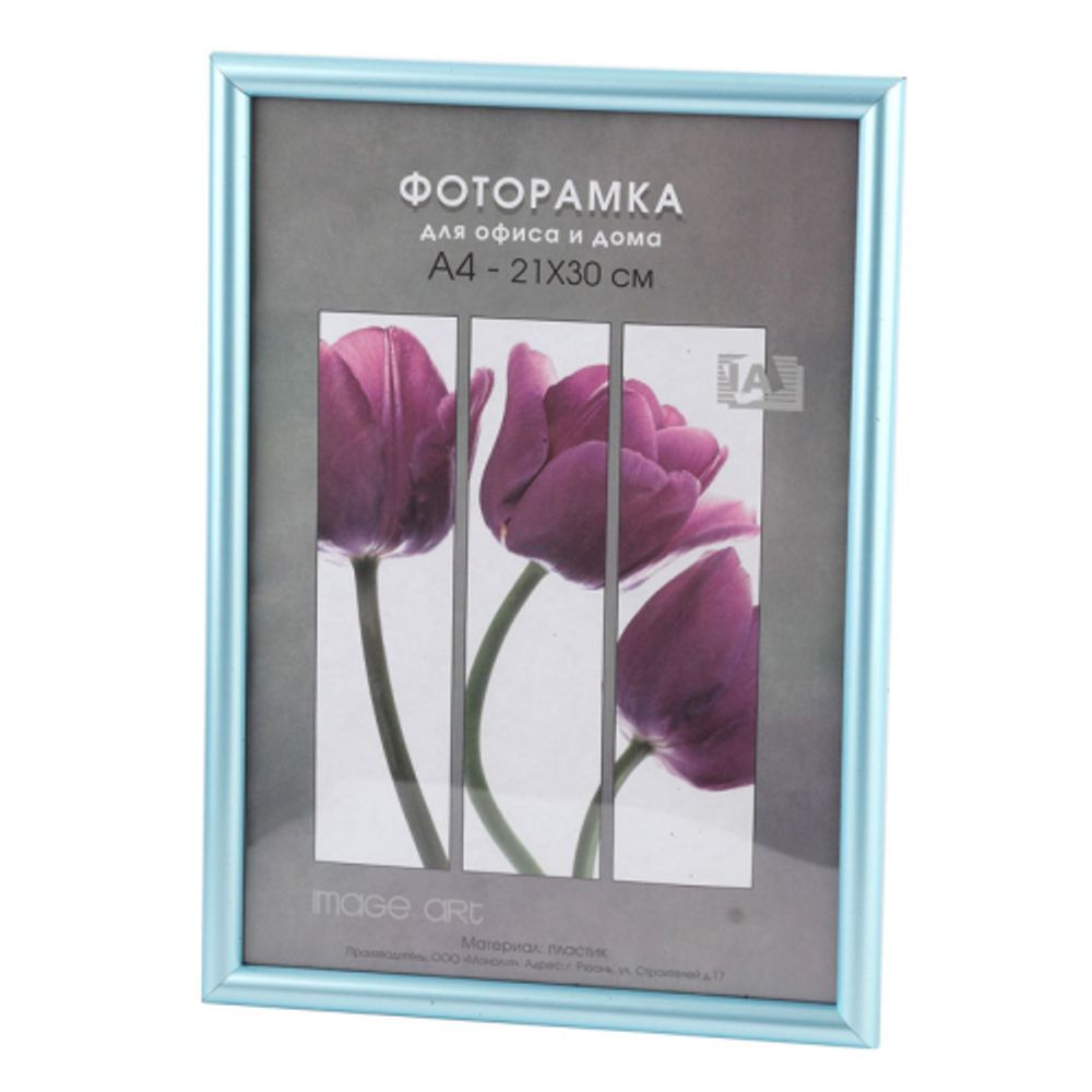 Фоторамка Image Art Радуга 21х30 пластиковая со стеклом голубой | Image Art