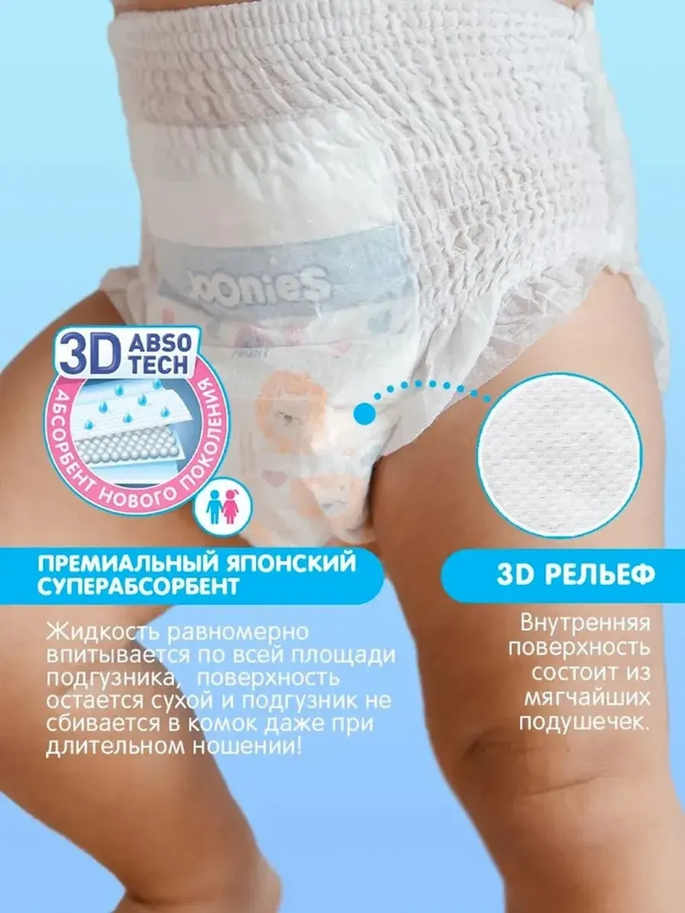 Трусики Joonies Premium soft ХХL (15-20 кг) 28 шт
