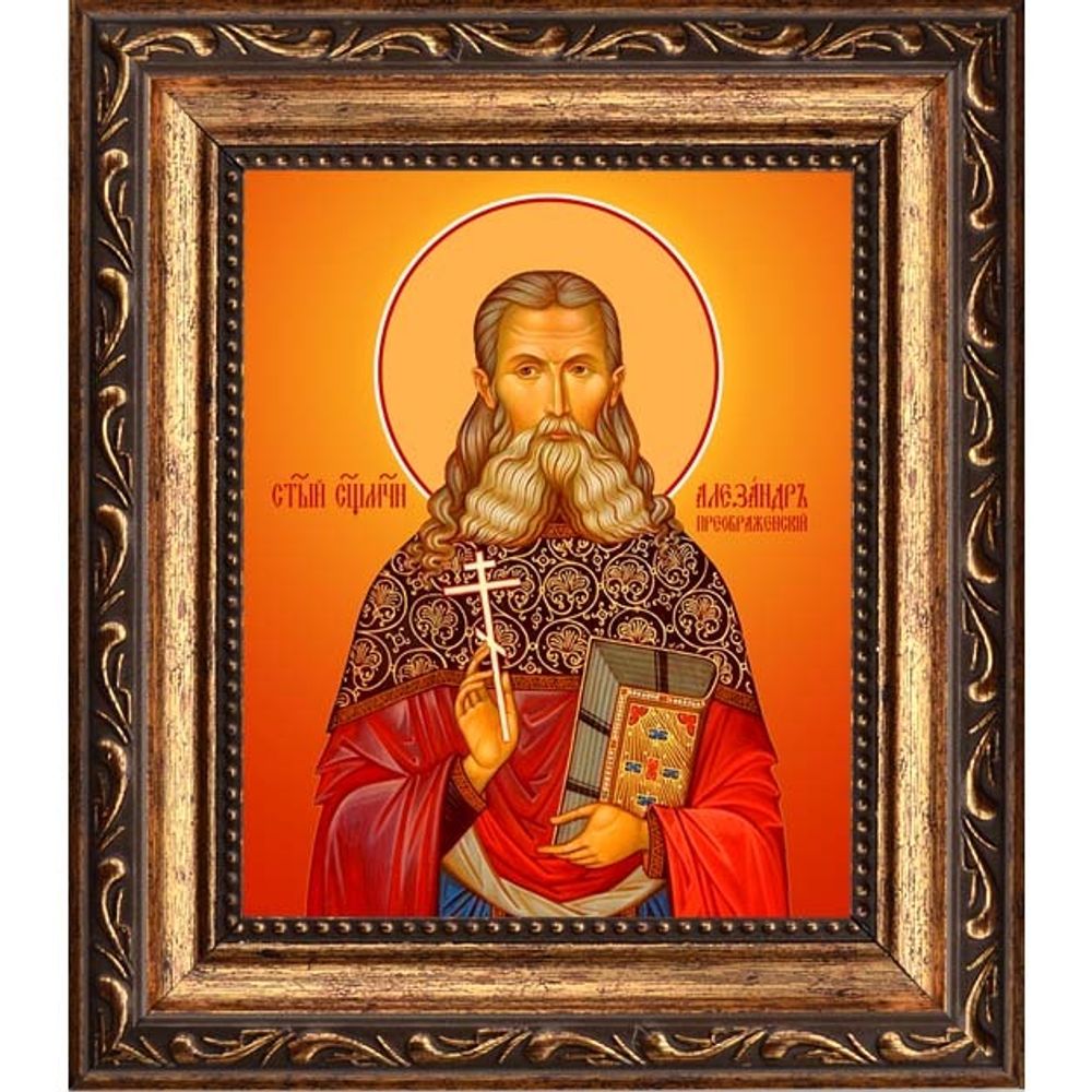 Александр Преображенский, пресвитер, священномученик. Икона на холсте.