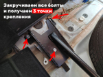 Распорка задняя скрытой установки (высокая труба) Subaru Forester 4 SJ