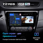 Teyes CC2 Plus 10.2" для Nissan X-Trail, Qashqai 2013-2017