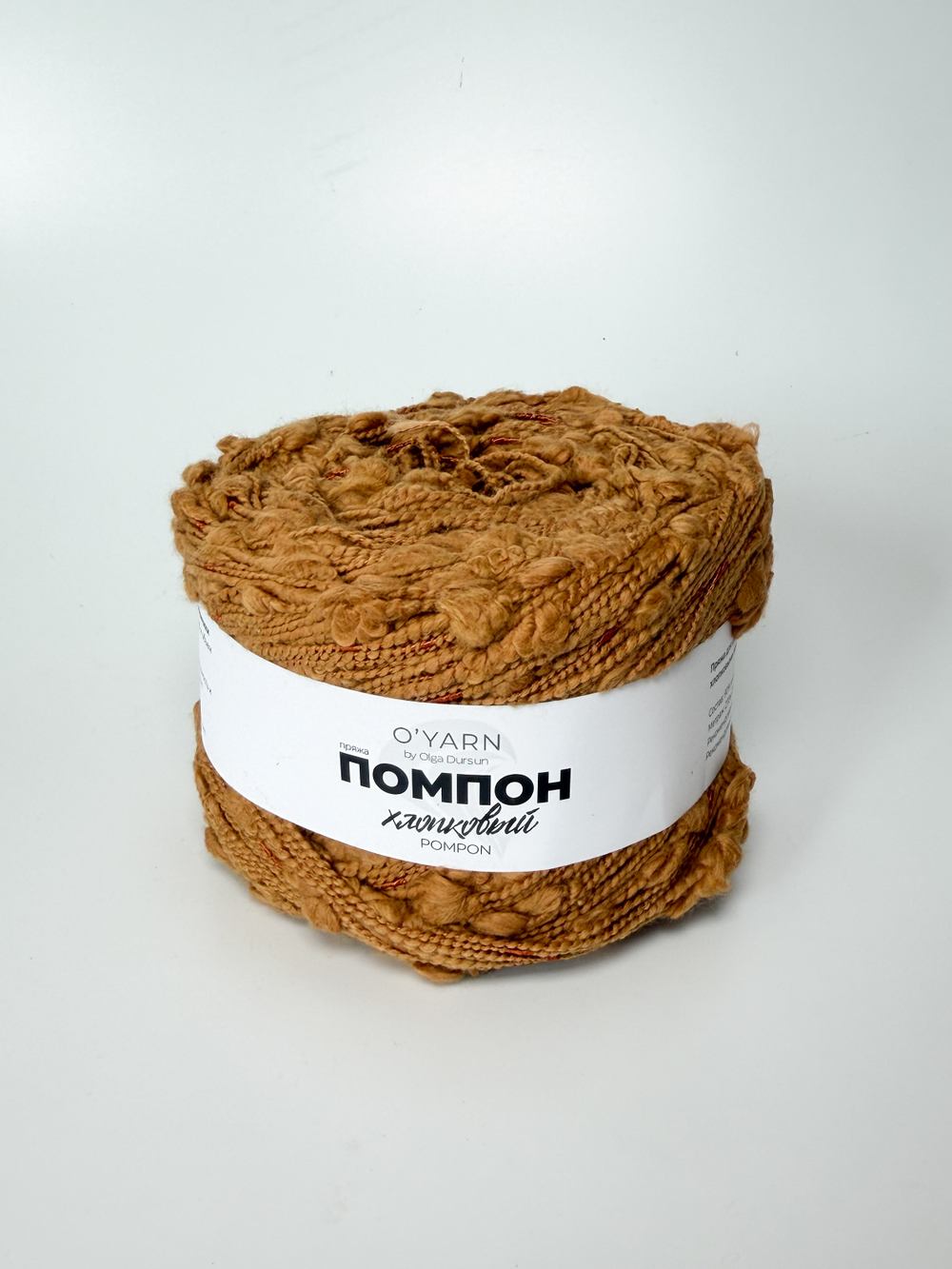 Пряжа O'Yarn ПОМПОН, 100г