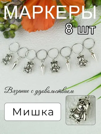 Маркеры петель для вязания спицами и крючком Мишка