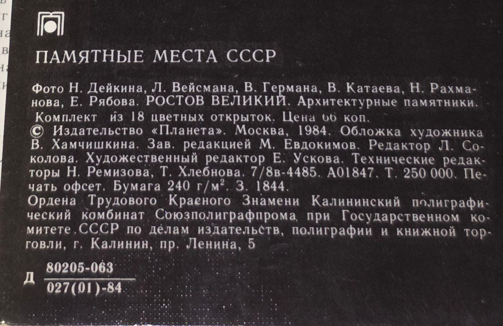 Открытка "Стрелка Васильевского острова"