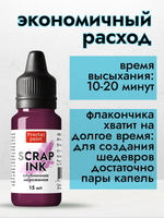 Чернила для скрапбукинга «Клубничное мороженое»