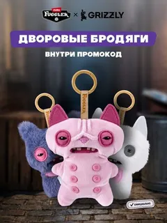 Мягкая игрушка Fuggler брелок Котики Сюрприз