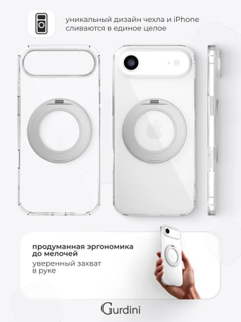Чехол накладка iPhone 17 Air 6.5" Gurdini Stand Case 360° Transparent Clear