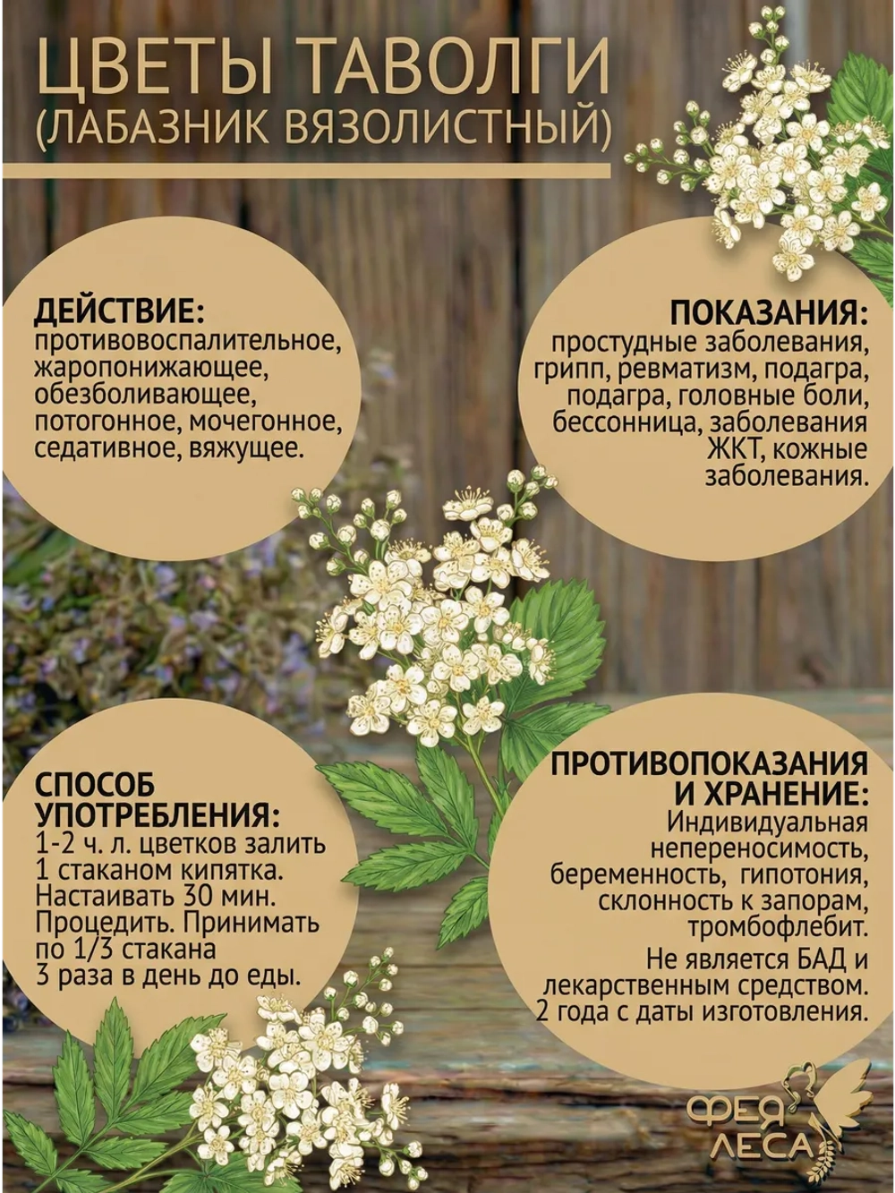 Таволга (лабазник) соцветия для свечей, творчества и хобби