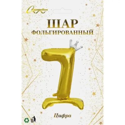 Шар фольгированный 32» (81 см) Цифра 7"Королевский вечер», Золото