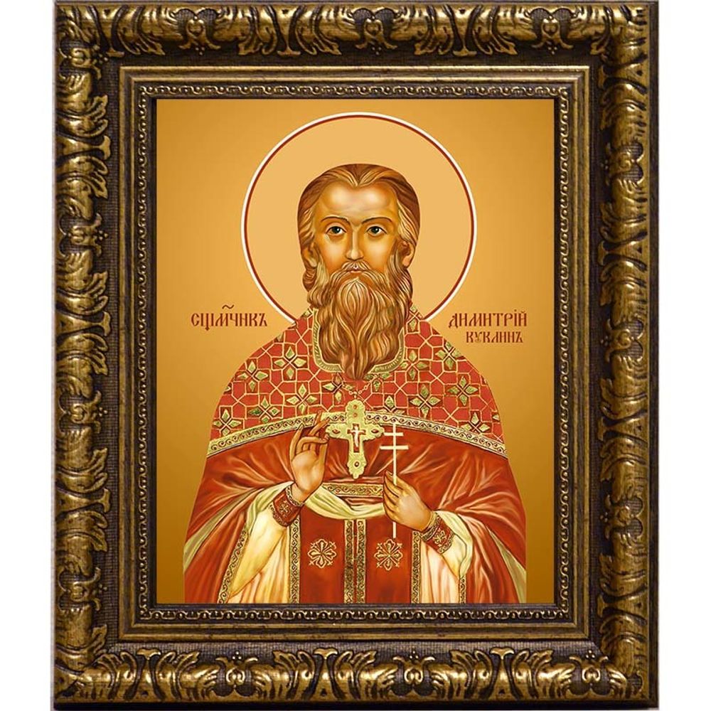 Димитрий Куклин священномученик, пресвитер. Икона на холсте.