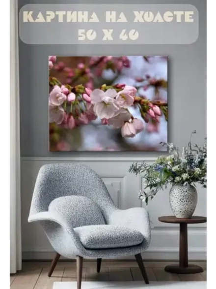 Картина на стену 40 X 50 Сакура