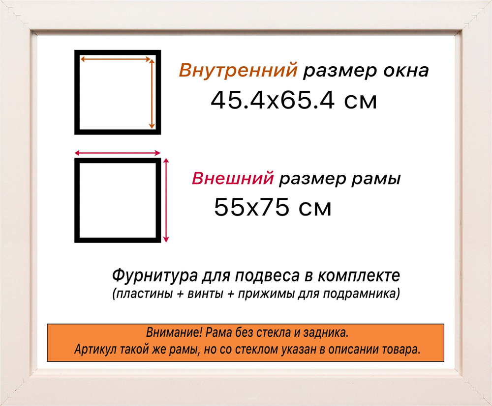 Рама 45x65 для картин и фотографий