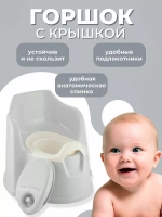 Горшок со спинкой с крышкой Lalababy Protect Me серое пёрышко (6 шт) LA104211024