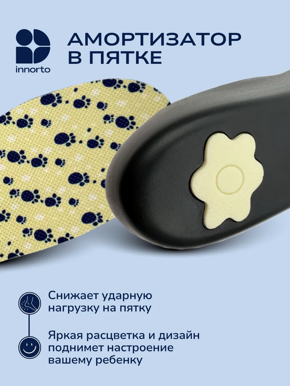 Стельки детские ортопедические с супинатором