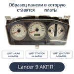 Светодиодная плата для панели LancerIX АКПП (индивидуальный заказ по цветам)