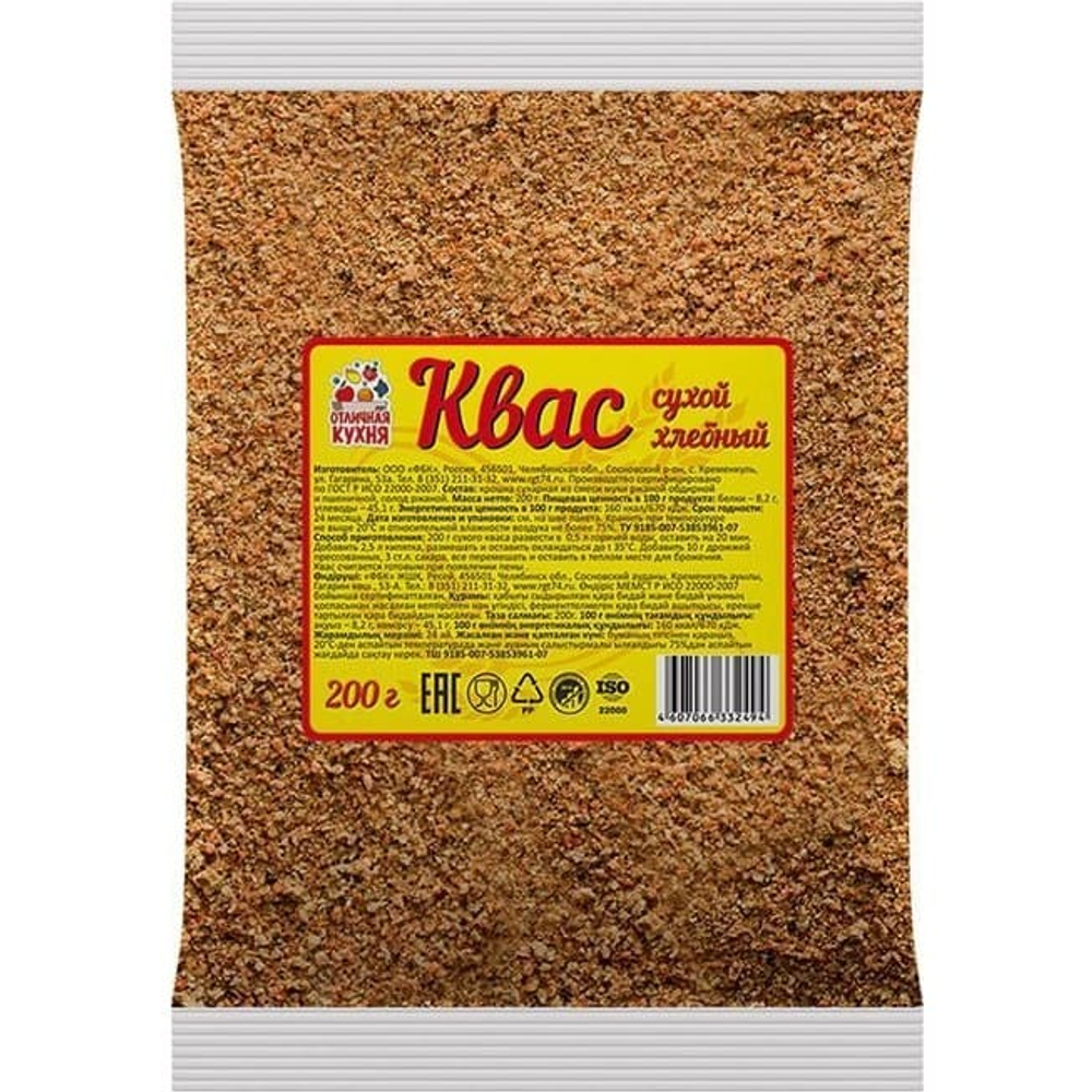 Квас сухой 200гр*40  Отличная Кухня