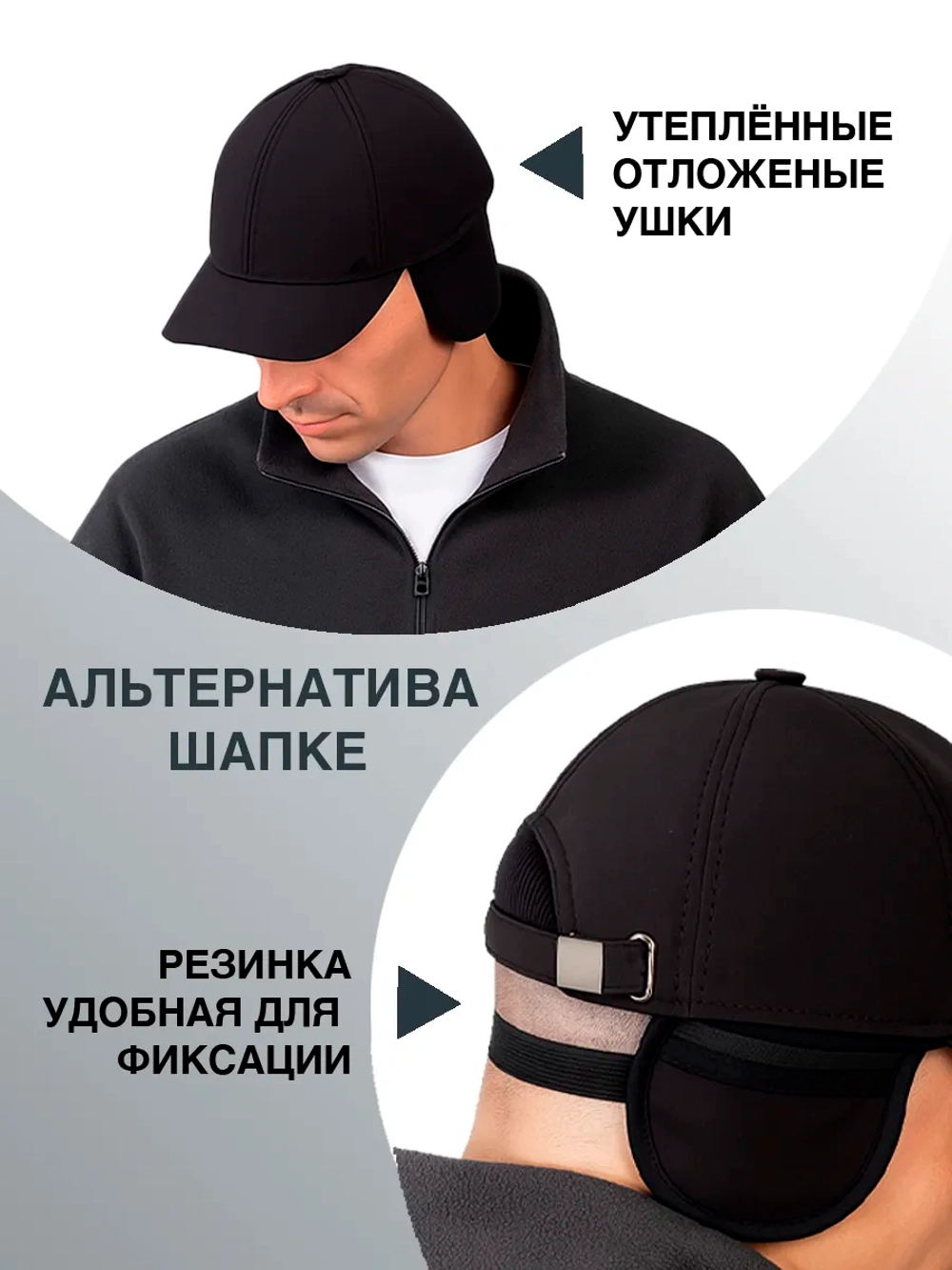 Бейсболка Дербент вышивка микрофиб с ушками