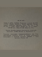 Зорин Леонид. Странник