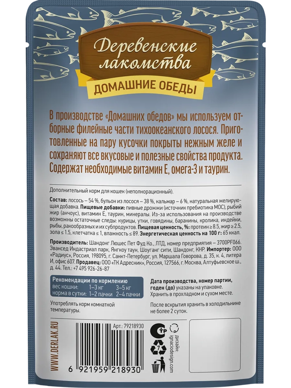 Корм для кошек пауч 70г*12шт
