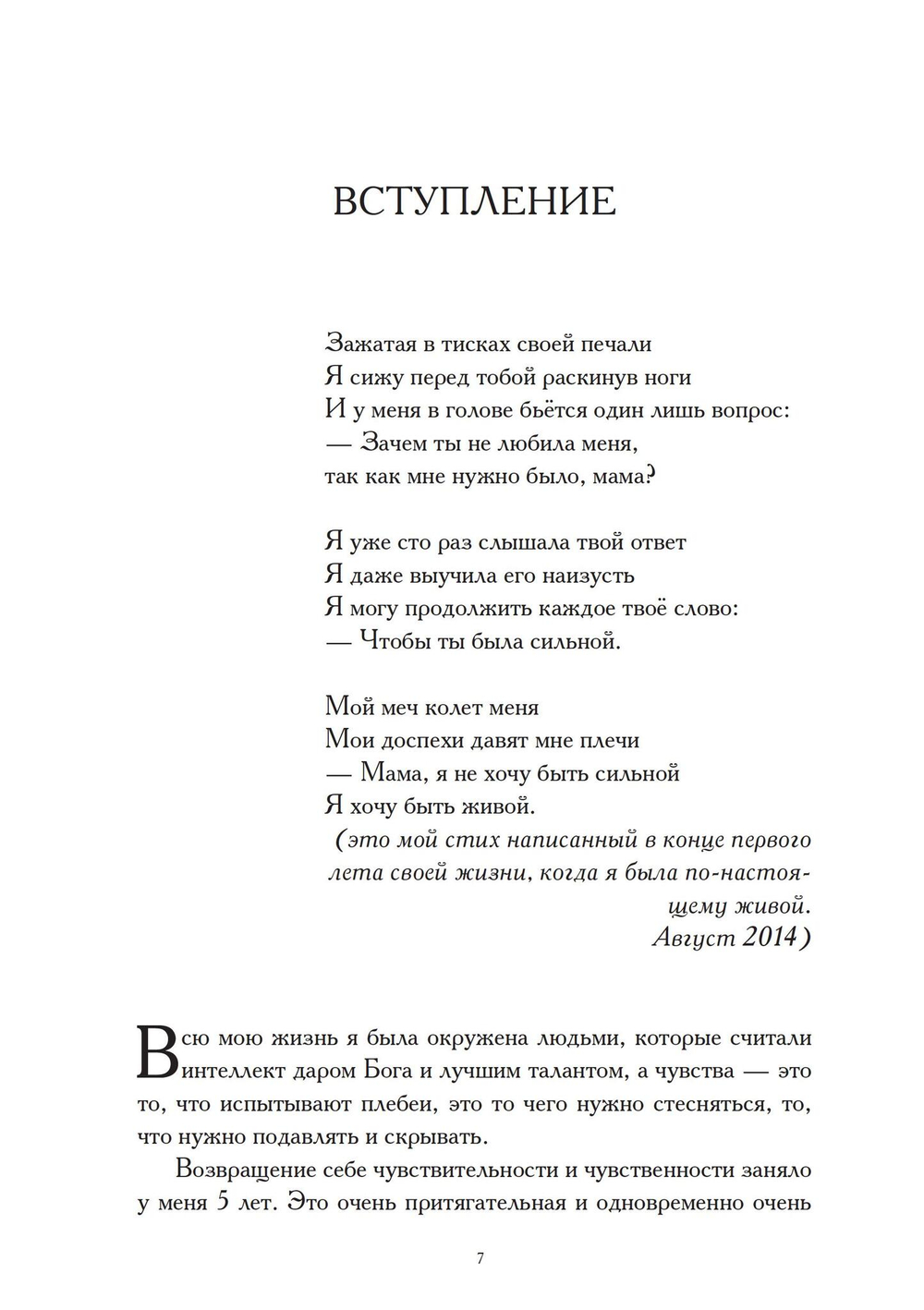 Развитие чувственности. Вкус жизни. Практические занятия. Книга для женщин (PDF)