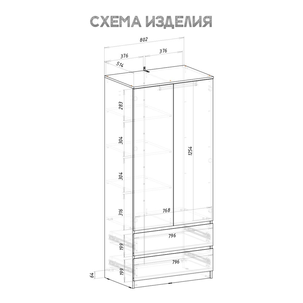 Симпл ШК-03 Шкаф 2-х ств.